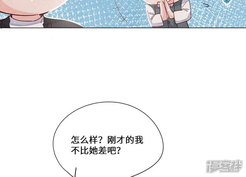 《少帅每天都在吃醋2少帅是醋精》第85话 三角形 第30页