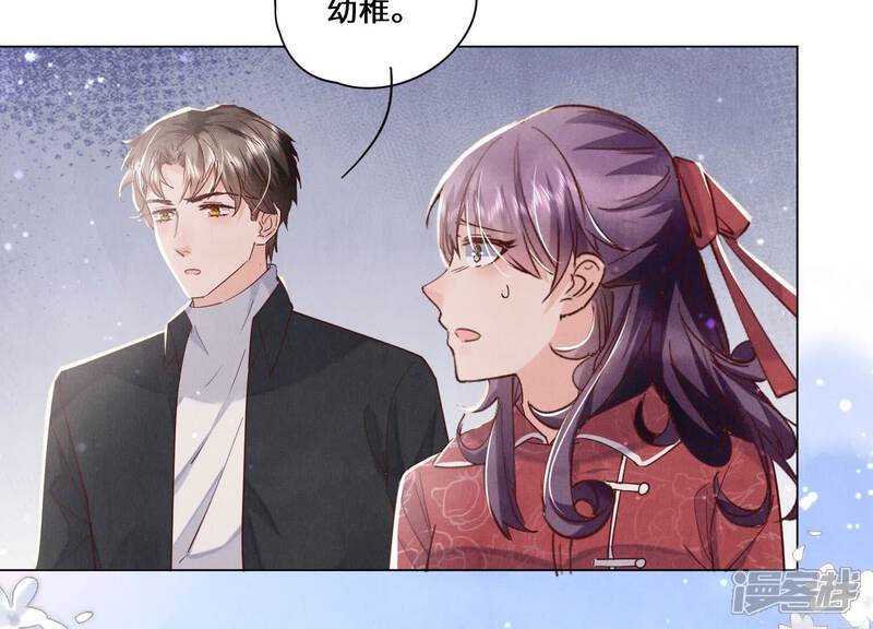《少帅每天都在吃醋2少帅是醋精》第85话 三角形 第33页