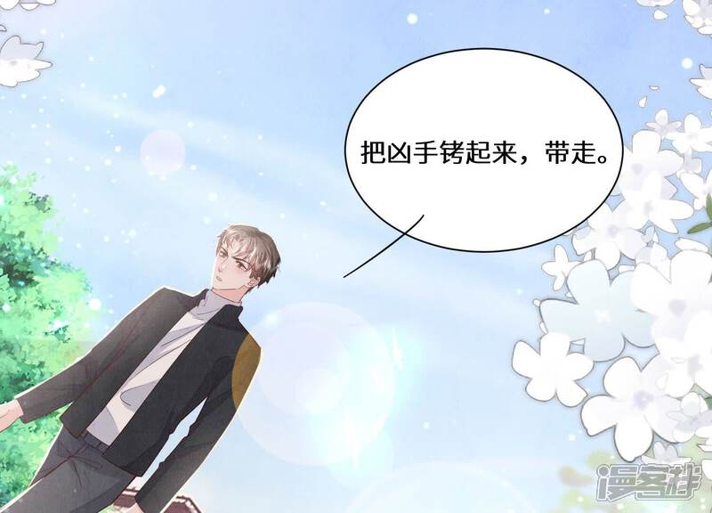 《少帅每天都在吃醋2少帅是醋精》第85话 三角形 第34页