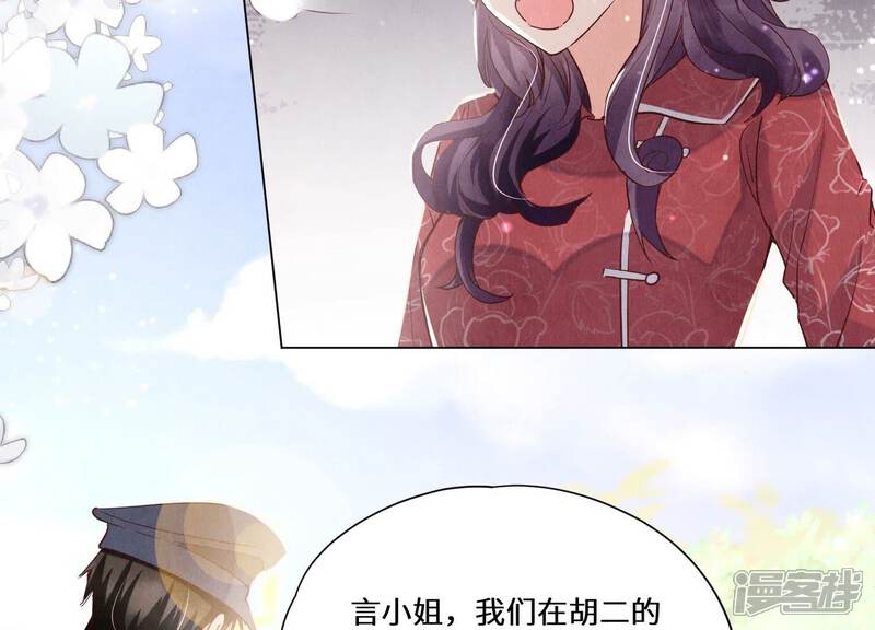 《少帅每天都在吃醋2少帅是醋精》第85话 三角形 第38页