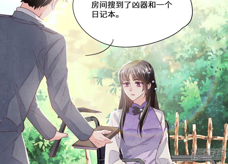 《少帅每天都在吃醋2少帅是醋精》第85话 三角形 第39页
