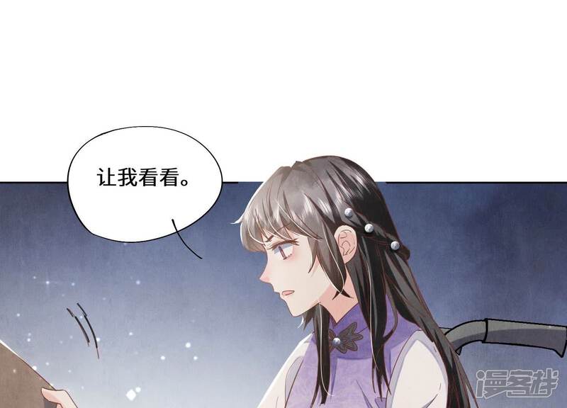 《少帅每天都在吃醋2少帅是醋精》第85话 三角形 第41页