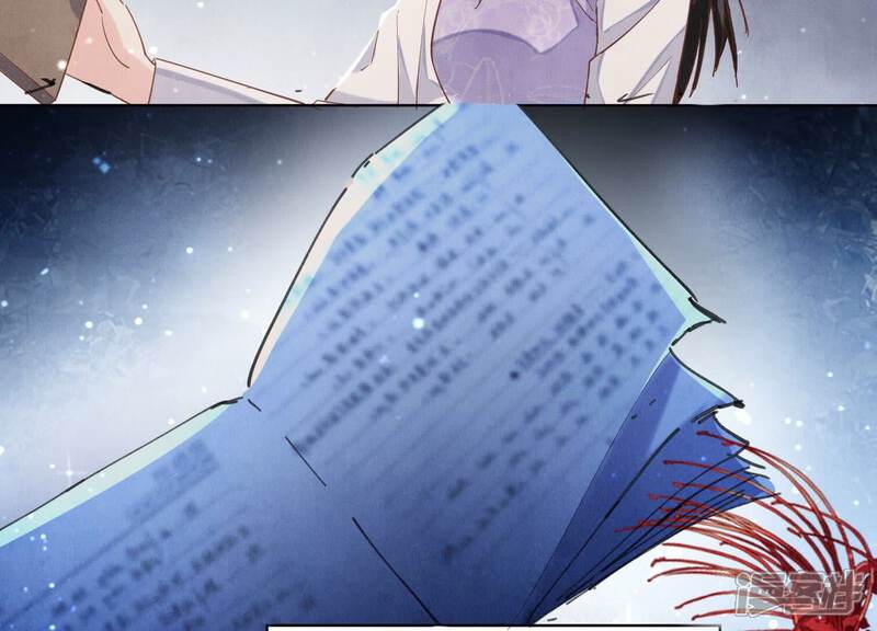 《少帅每天都在吃醋2少帅是醋精》第85话 三角形 第42页