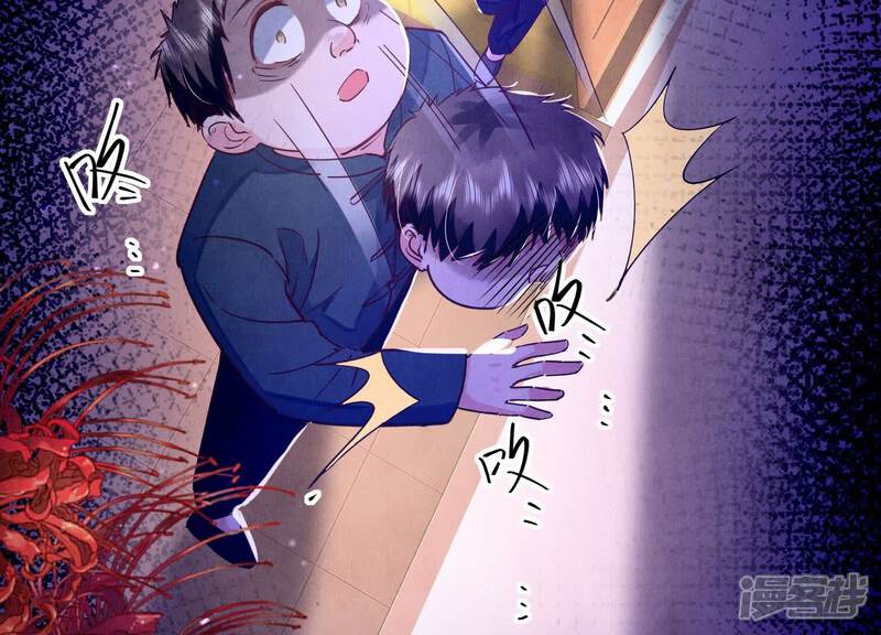 《少帅每天都在吃醋2少帅是醋精》第85话 三角形 第44页