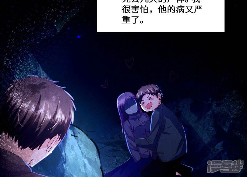 《少帅每天都在吃醋2少帅是醋精》第85话 三角形 第49页