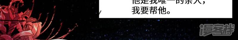 《少帅每天都在吃醋2少帅是醋精》第85话 三角形 第51页