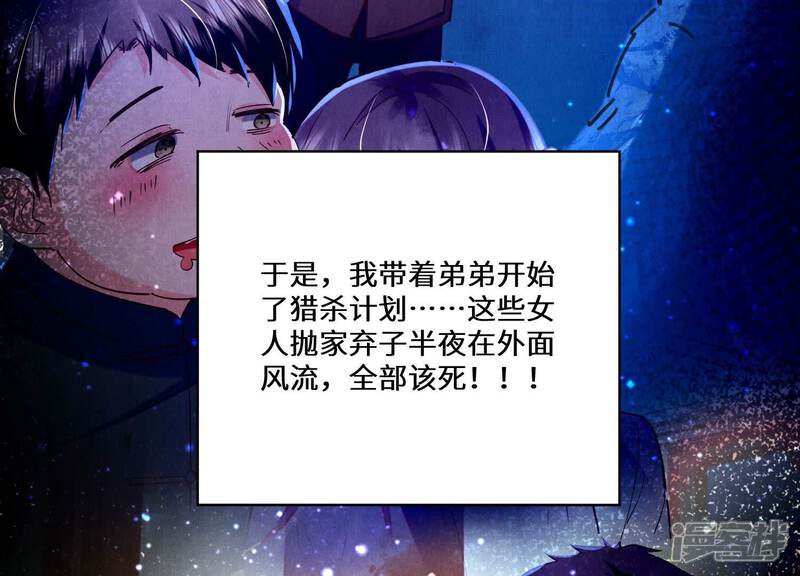 《少帅每天都在吃醋2少帅是醋精》第85话 三角形 第53页