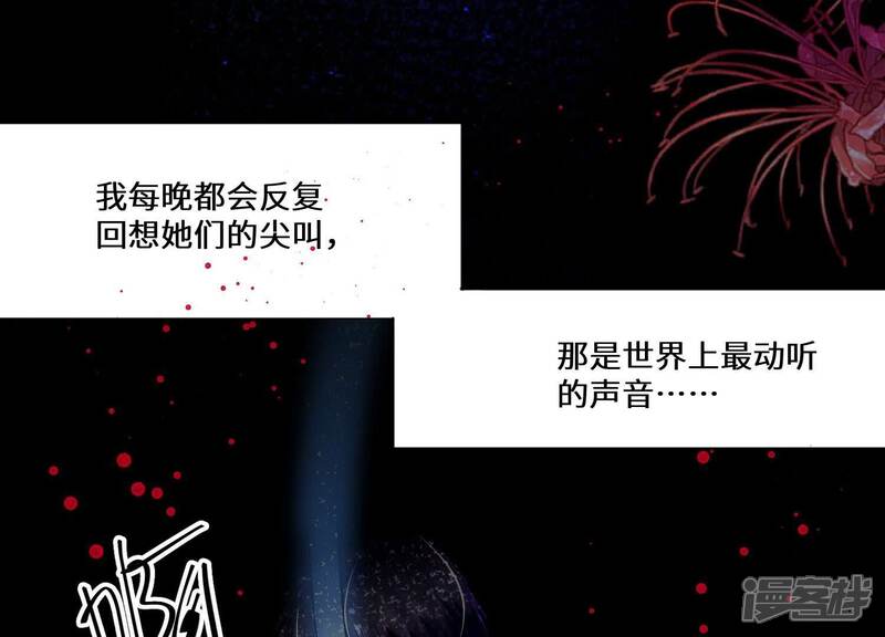 《少帅每天都在吃醋2少帅是醋精》第85话 三角形 第56页