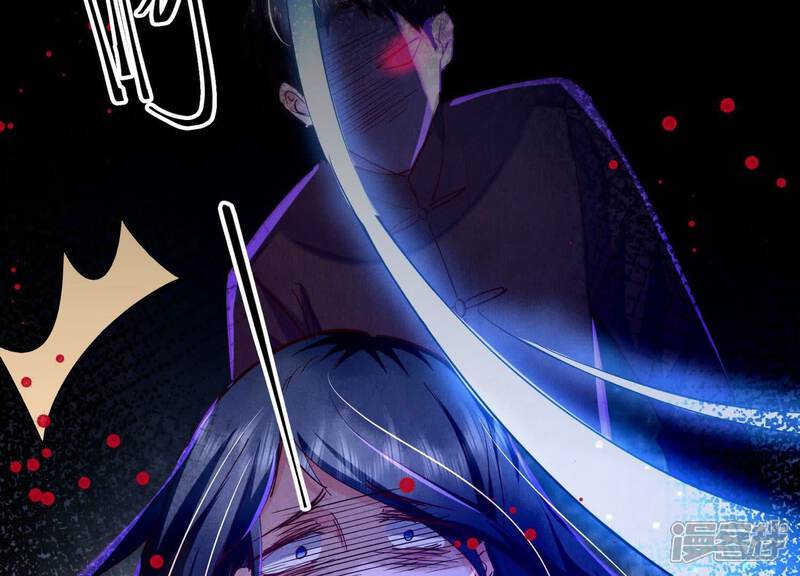 《少帅每天都在吃醋2少帅是醋精》第85话 三角形 第57页