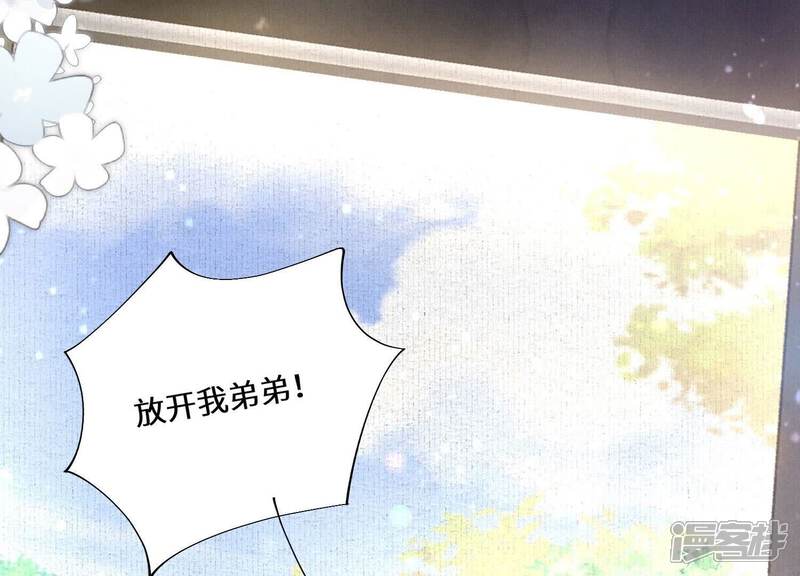 《少帅每天都在吃醋2少帅是醋精》第85话 三角形 第5页
