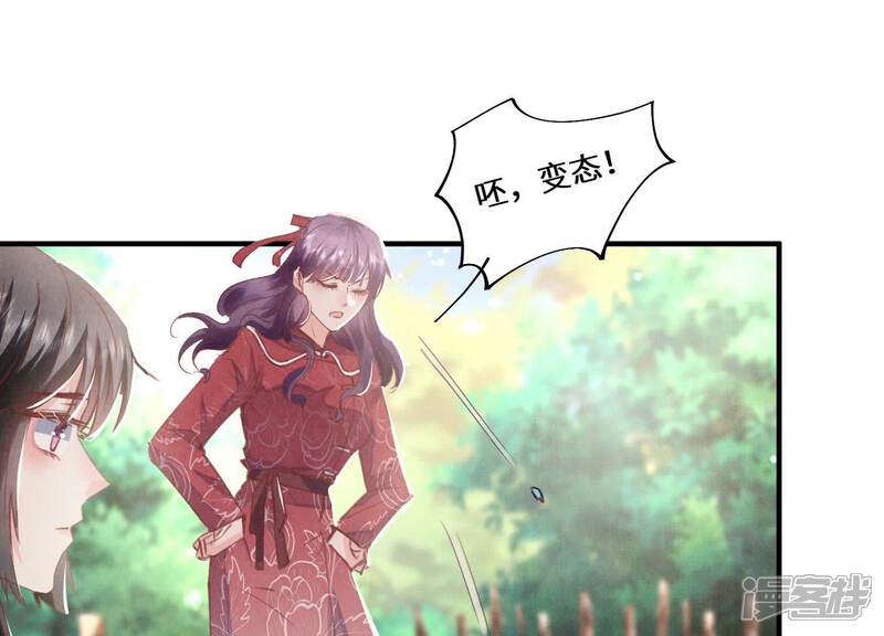 《少帅每天都在吃醋2少帅是醋精》第85话 三角形 第60页
