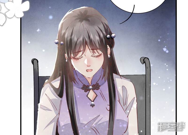 《少帅每天都在吃醋2少帅是醋精》第85话 三角形 第62页