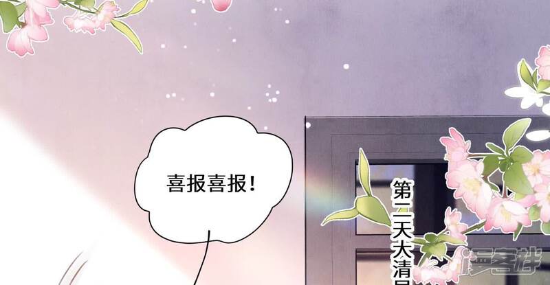 《少帅每天都在吃醋2少帅是醋精》第85话 三角形 第64页