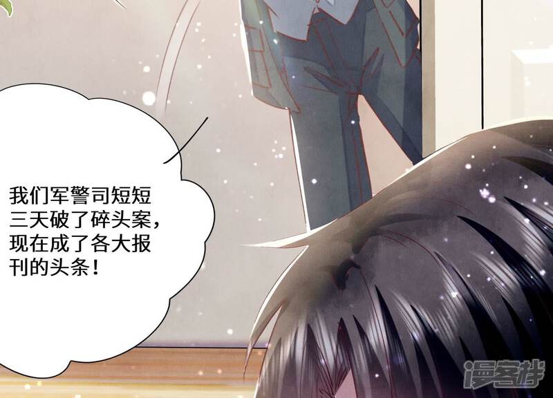 《少帅每天都在吃醋2少帅是醋精》第85话 三角形 第66页
