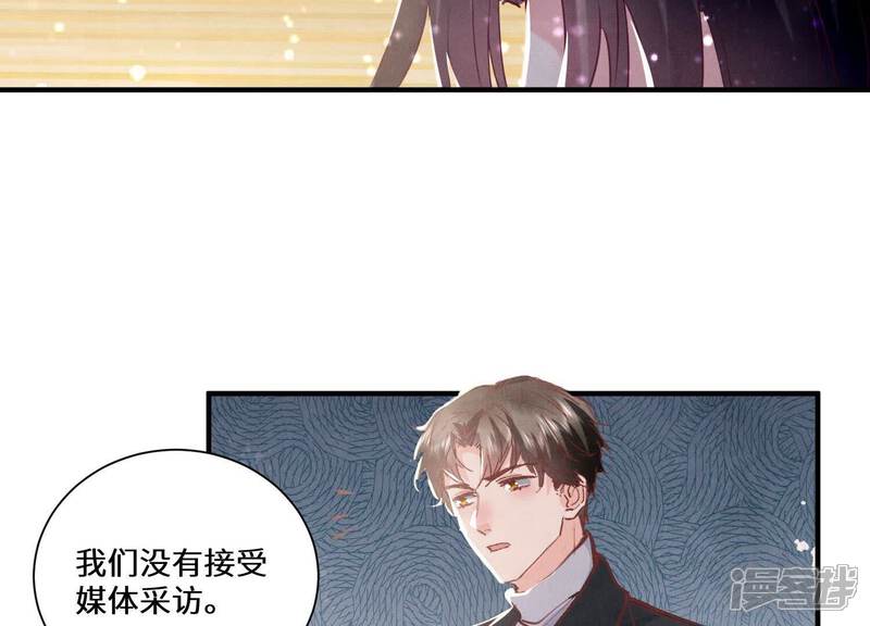 《少帅每天都在吃醋2少帅是醋精》第85话 三角形 第67页