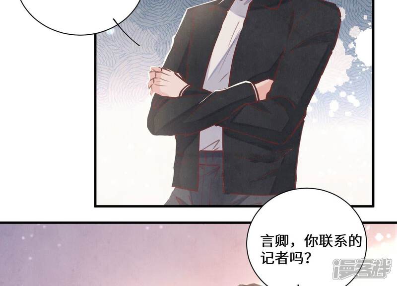 《少帅每天都在吃醋2少帅是醋精》第85话 三角形 第68页