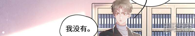 《少帅每天都在吃醋2少帅是醋精》第85话 三角形 第69页