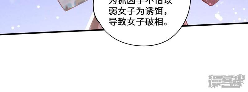 《少帅每天都在吃醋2少帅是醋精》第85话 三角形 第77页