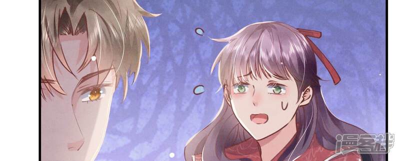 《少帅每天都在吃醋2少帅是醋精》第85话 三角形 第82页