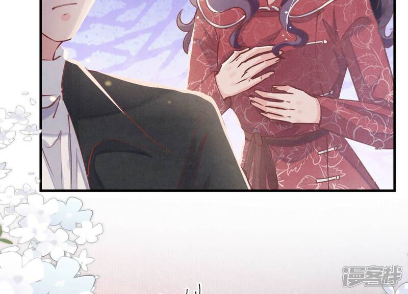 《少帅每天都在吃醋2少帅是醋精》第85话 三角形 第83页