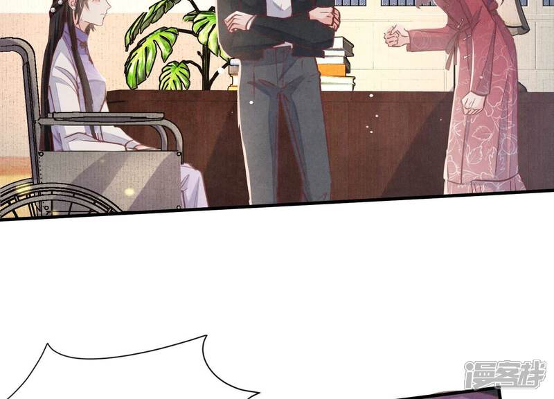 《少帅每天都在吃醋2少帅是醋精》第85话 三角形 第85页