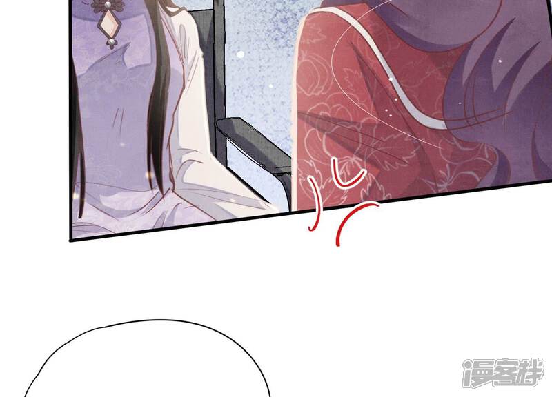 《少帅每天都在吃醋2少帅是醋精》第85话 三角形 第87页