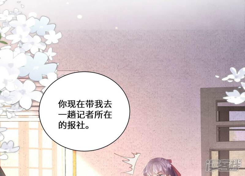 《少帅每天都在吃醋2少帅是醋精》第85话 三角形 第89页