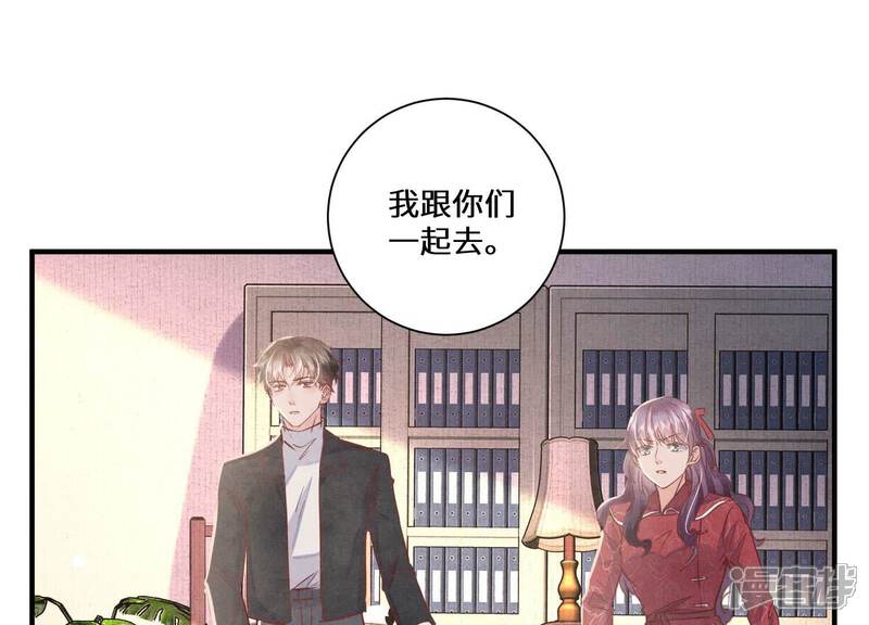 《少帅每天都在吃醋2少帅是醋精》第85话 三角形 第92页
