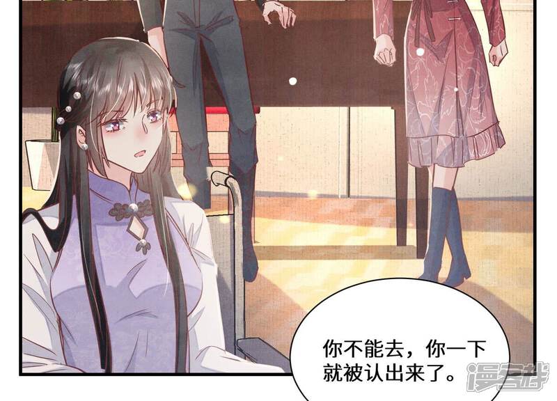 《少帅每天都在吃醋2少帅是醋精》第85话 三角形 第93页