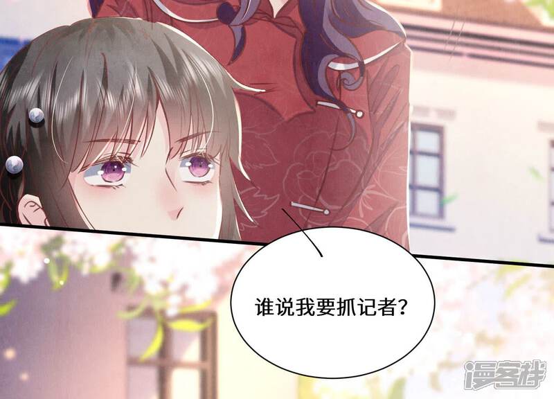 《少帅每天都在吃醋2少帅是醋精》第85话 三角形 第99页