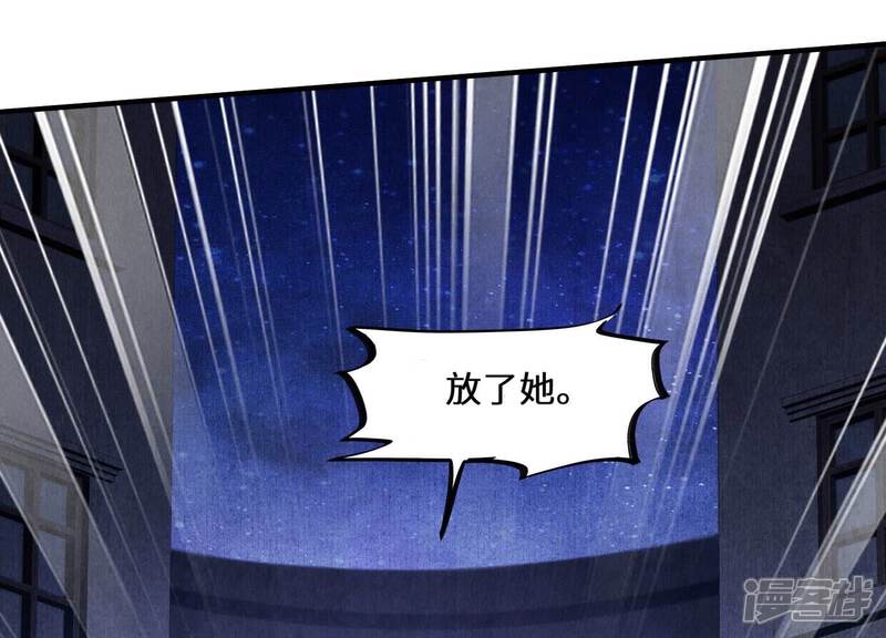 《少帅每天都在吃醋2少帅是醋精》第84话 燕窝 第11页