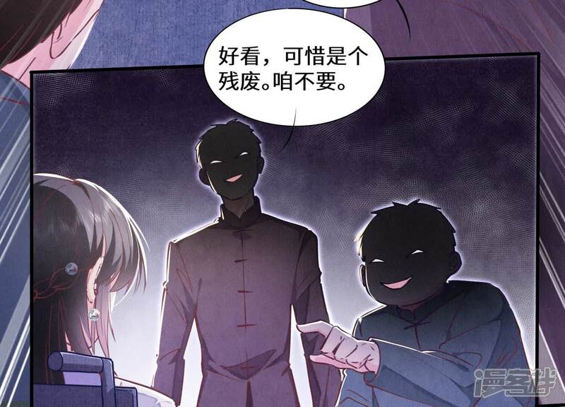 《少帅每天都在吃醋2少帅是醋精》第84话 燕窝 第14页