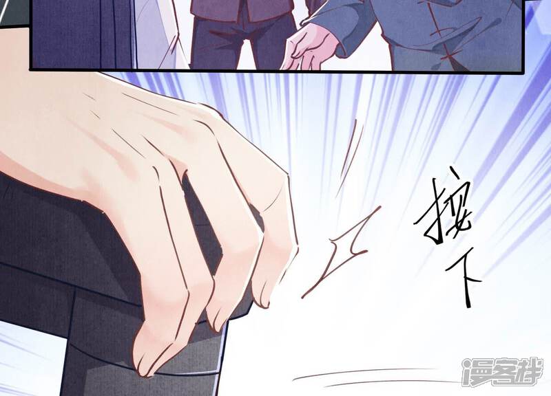 《少帅每天都在吃醋2少帅是醋精》第84话 燕窝 第15页