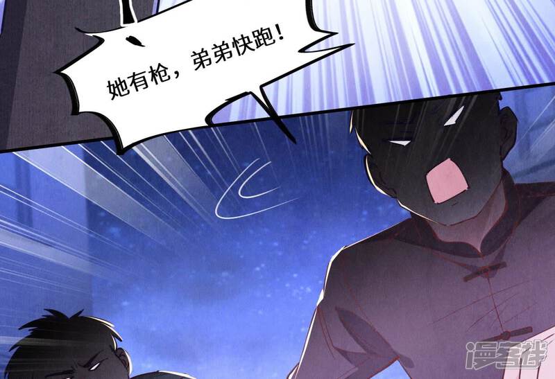 《少帅每天都在吃醋2少帅是醋精》第84话 燕窝 第17页