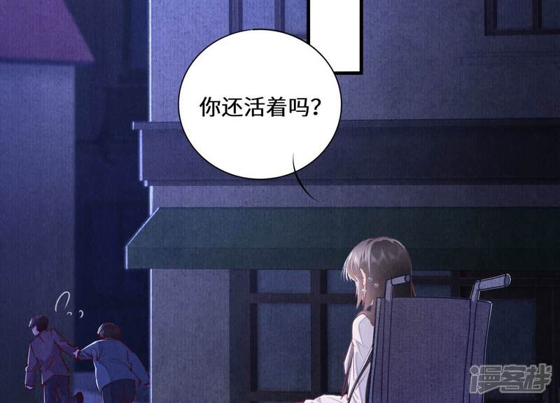 《少帅每天都在吃醋2少帅是醋精》第84话 燕窝 第19页