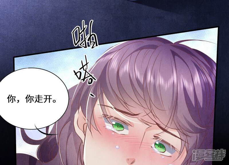《少帅每天都在吃醋2少帅是醋精》第84话 燕窝 第21页