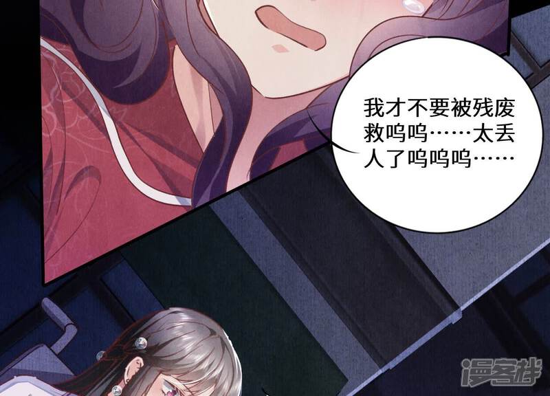《少帅每天都在吃醋2少帅是醋精》第84话 燕窝 第22页