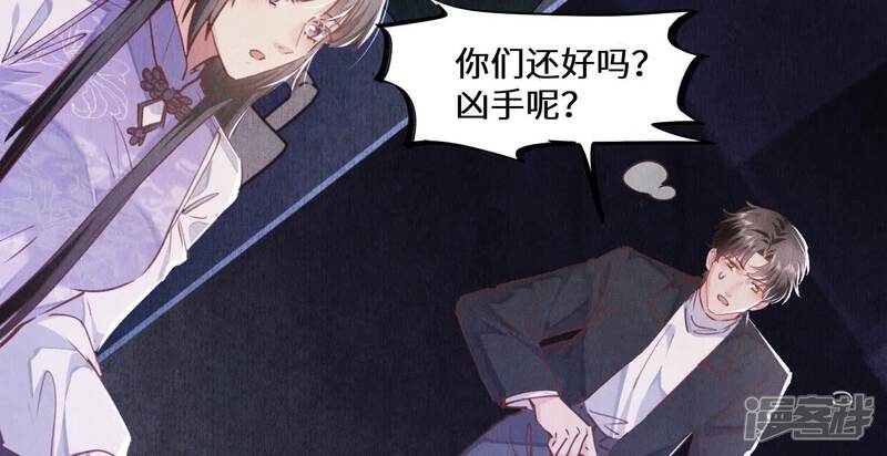 《少帅每天都在吃醋2少帅是醋精》第84话 燕窝 第23页
