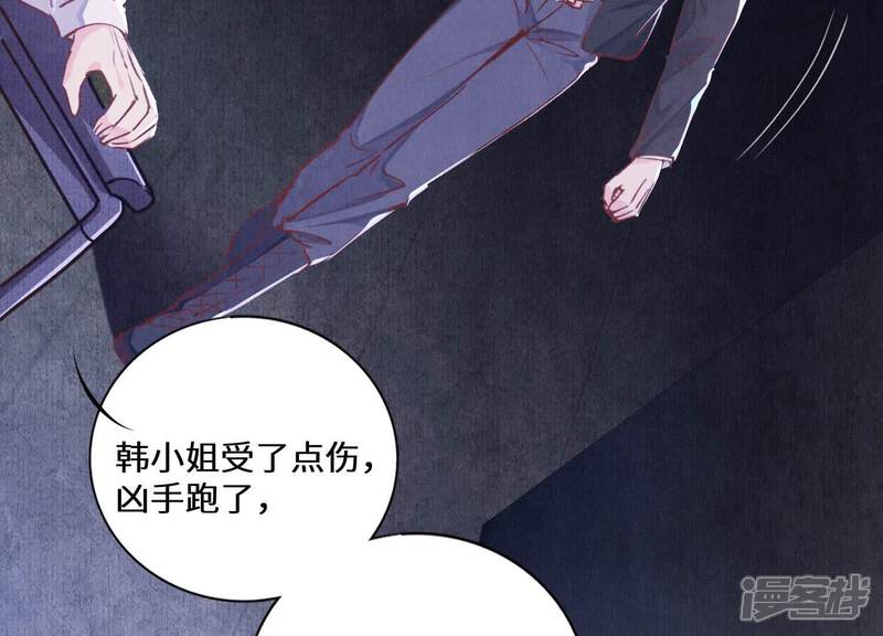 《少帅每天都在吃醋2少帅是醋精》第84话 燕窝 第24页