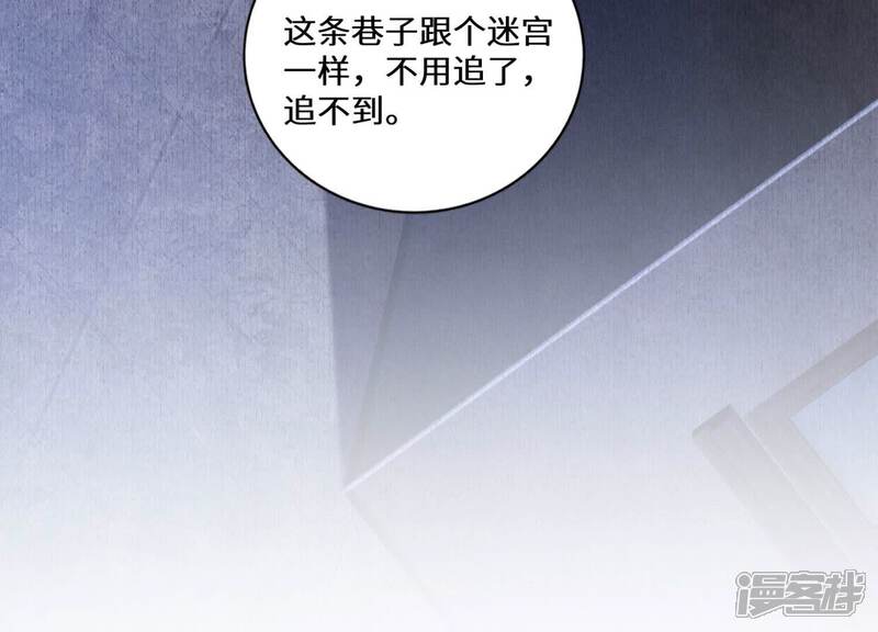 《少帅每天都在吃醋2少帅是醋精》第84话 燕窝 第25页
