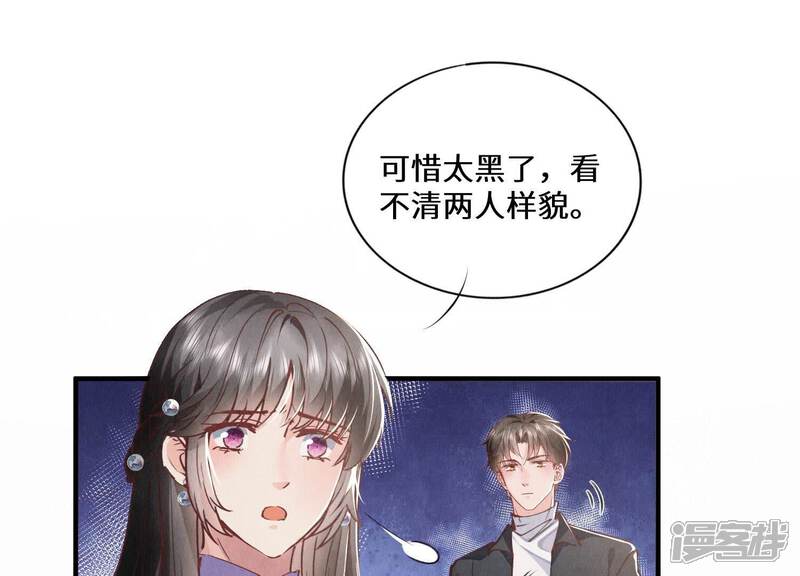 《少帅每天都在吃醋2少帅是醋精》第84话 燕窝 第27页