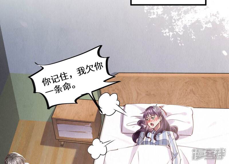 《少帅每天都在吃醋2少帅是醋精》第84话 燕窝 第29页
