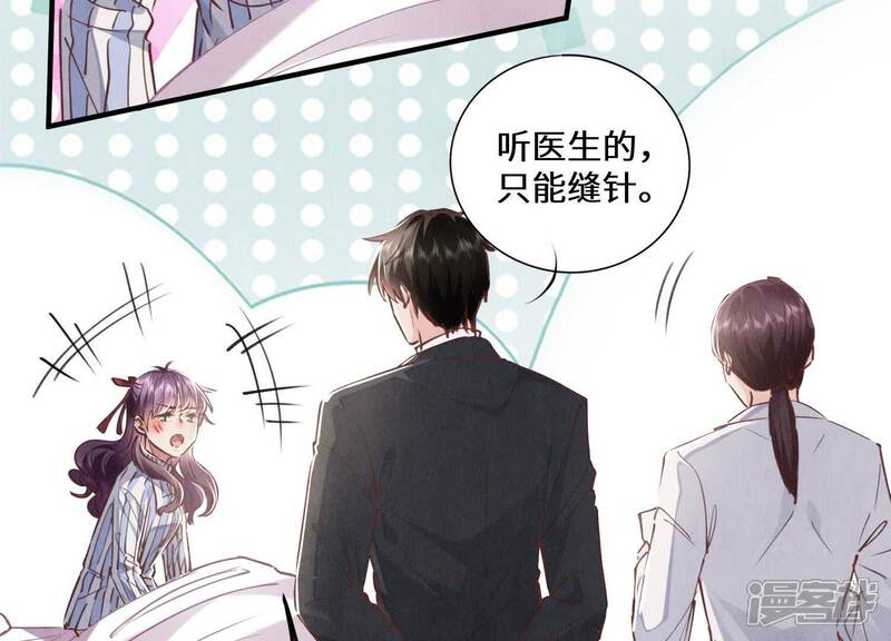 《少帅每天都在吃醋2少帅是醋精》第84话 燕窝 第37页