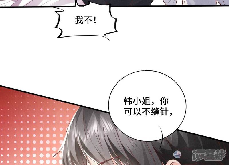 《少帅每天都在吃醋2少帅是醋精》第84话 燕窝 第38页
