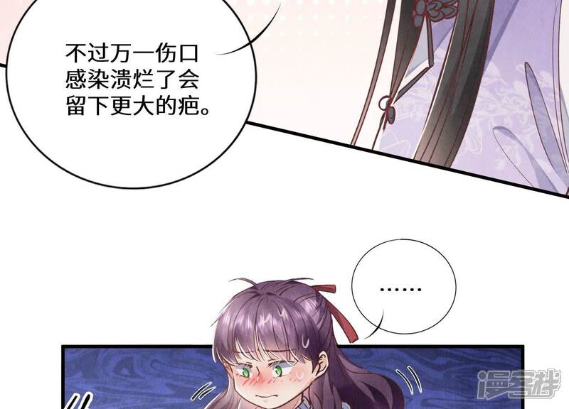 《少帅每天都在吃醋2少帅是醋精》第84话 燕窝 第40页