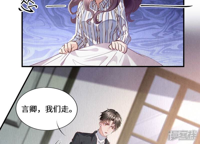 《少帅每天都在吃醋2少帅是醋精》第84话 燕窝 第41页