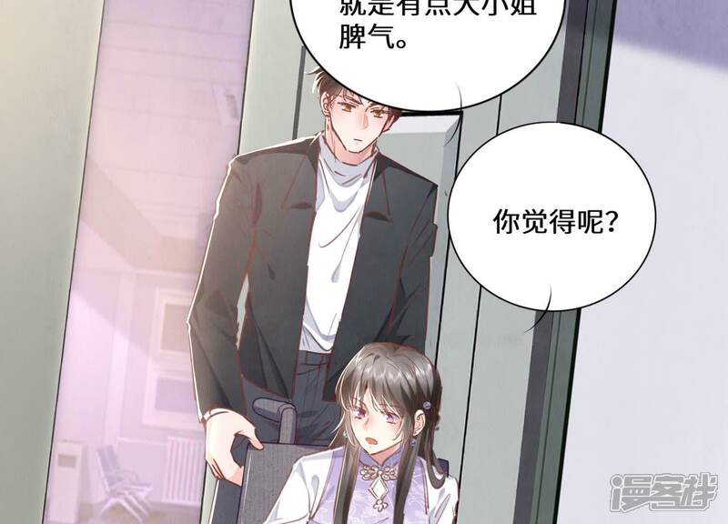 《少帅每天都在吃醋2少帅是醋精》第84话 燕窝 第46页