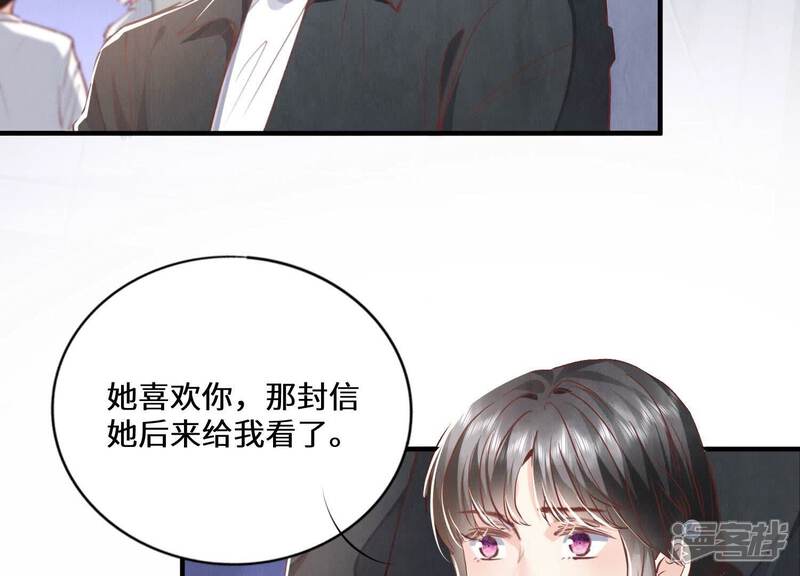 《少帅每天都在吃醋2少帅是醋精》第84话 燕窝 第49页