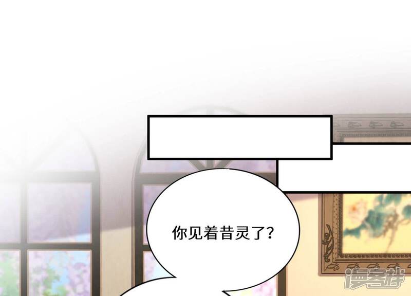 《少帅每天都在吃醋2少帅是醋精》第84话 燕窝 第52页