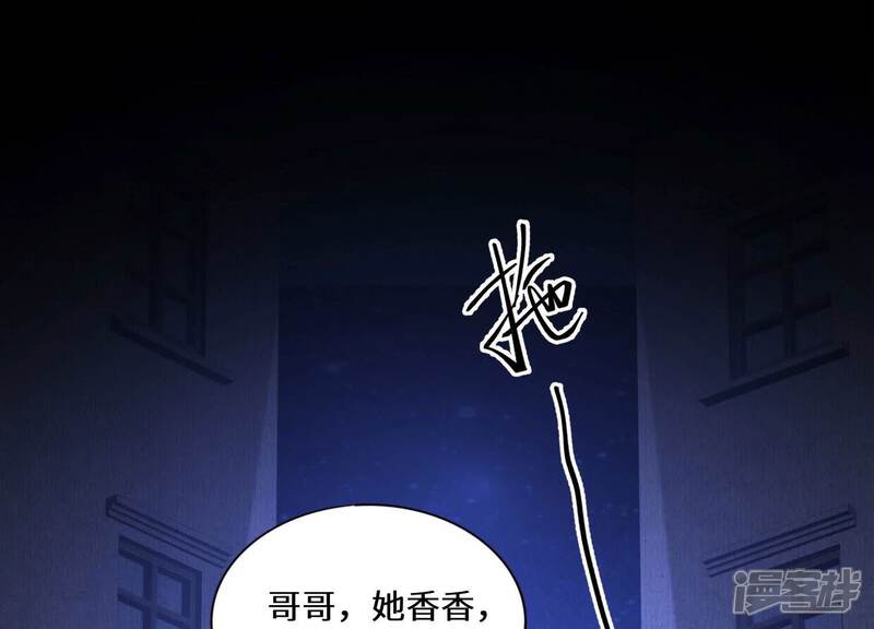《少帅每天都在吃醋2少帅是醋精》第84话 燕窝 第5页
